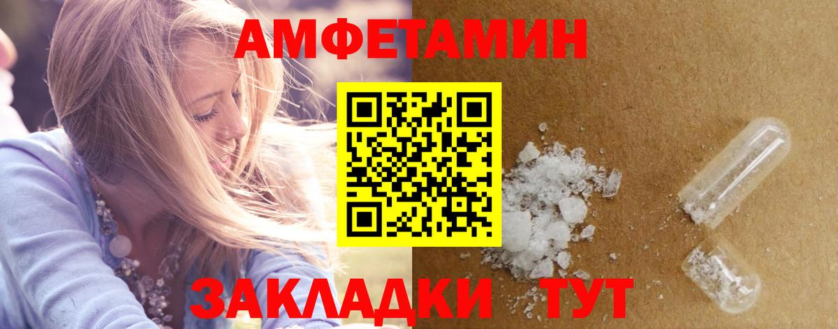 Амфетамин Розовый Верхняя Пышма