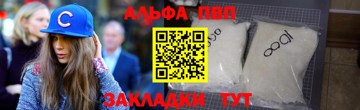 A PVP Соль Верхняя Пышма