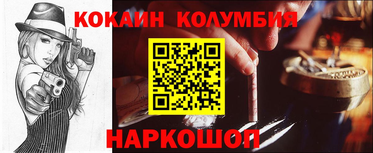 Верхняя Пышма  COCAIN Columbia  Вход с VPN 
