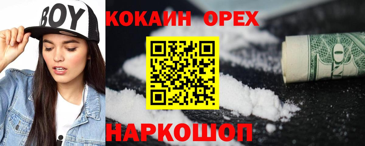 КОКАИН Колумбийский Верхняя Пышма