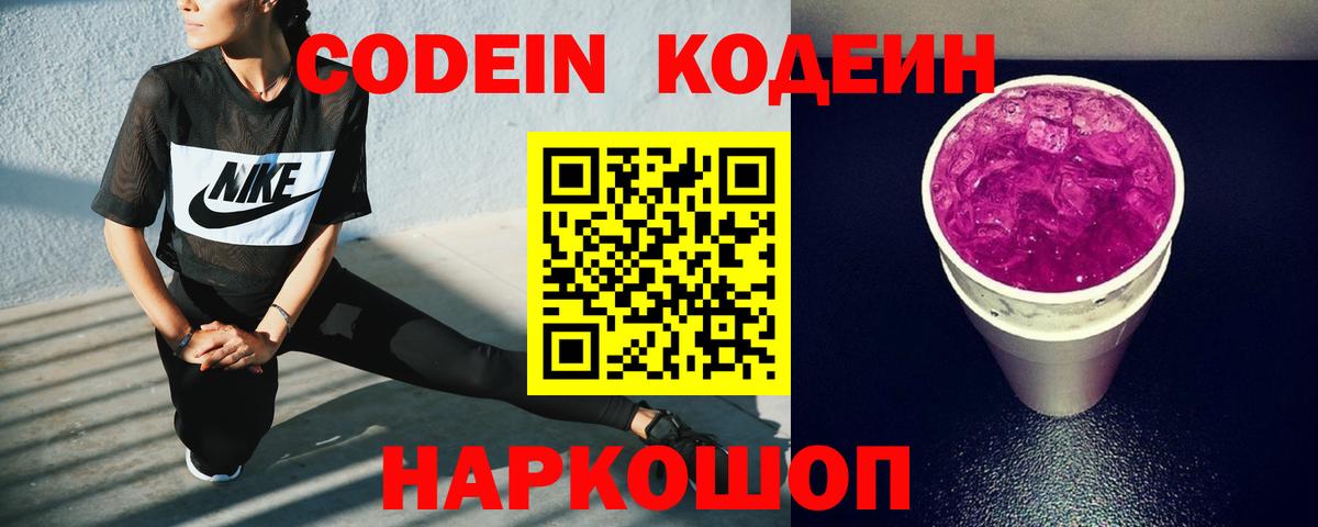 Верхняя Пышма  Кодеин напиток Lean (лин)  Вход с VPN 