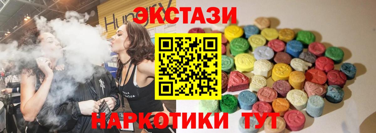 ЭКСТАЗИ ешки  Ecstasy 99%  Верхняя Пышма  Ecstasy  Вход с VPN 