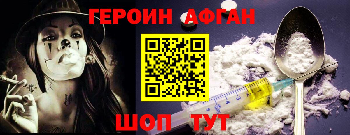 ГЕРОИН гречка  Вход с VPN  Верхняя Пышма 