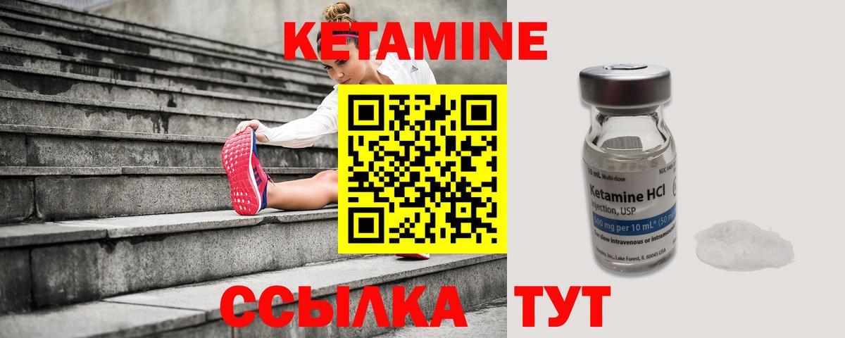 КЕТАМИН VHQ  Вход с VPN  Верхняя Пышма 