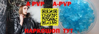 apvp Аргун