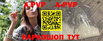 apvp Аргун