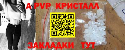 spice Апшеронск