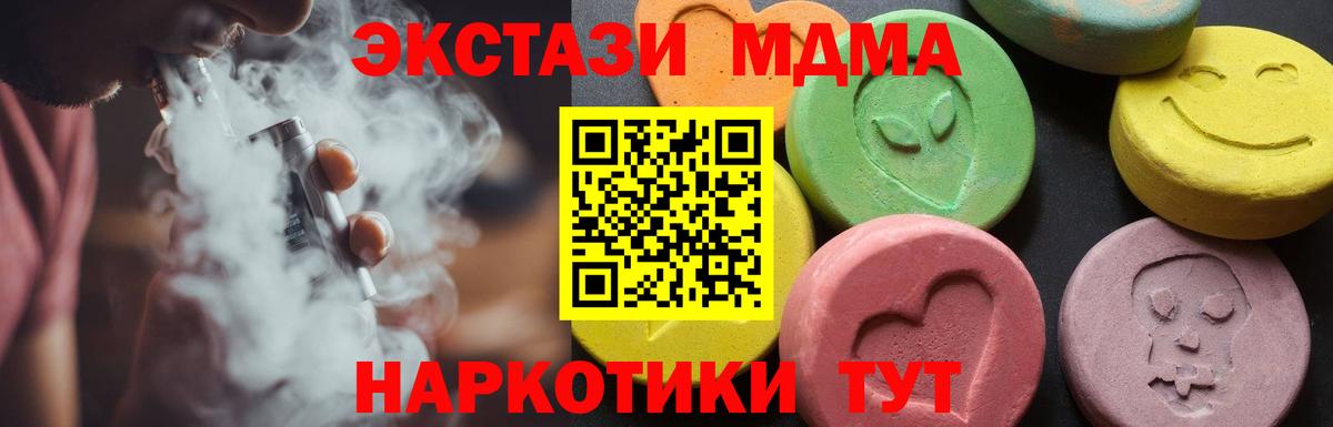 МДМА Molly  MDMA crystal  Верхняя Пышма  Вход с VPN 