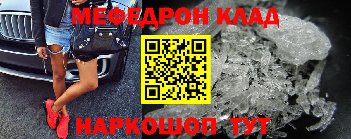 Верхняя Пышма  Меф кристаллы  Вход с VPN  МЕФ мяу мяу 