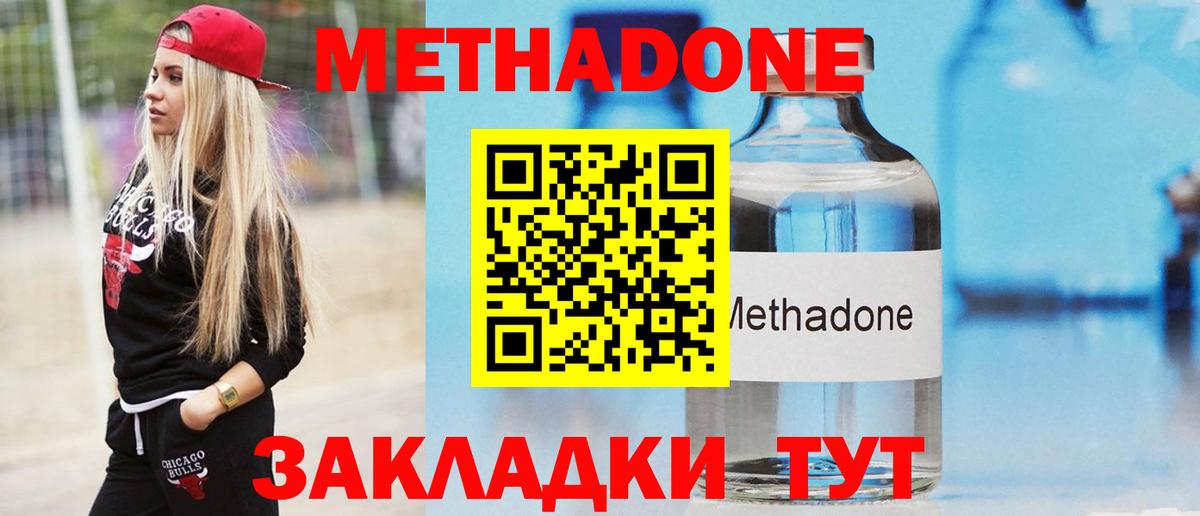 Метадон белоснежный Верхняя Пышма