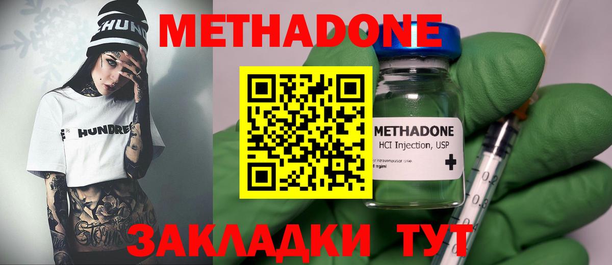 Верхняя Пышма  Метадон белоснежный  Вход с VPN  МЕТАДОН мёд 